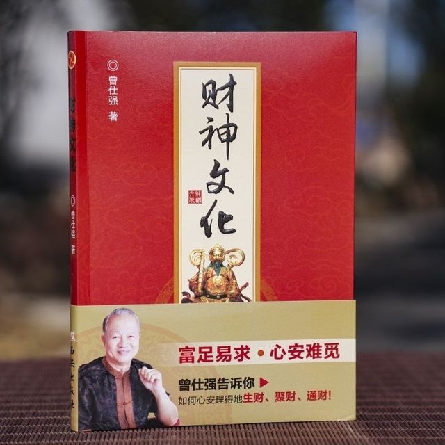 O livro de mudanças é realmente fácil + deus da cultura da riqueza zeng  shiqiang explicou como ganhar dinheiro com facilidade libros livros -  AliExpress